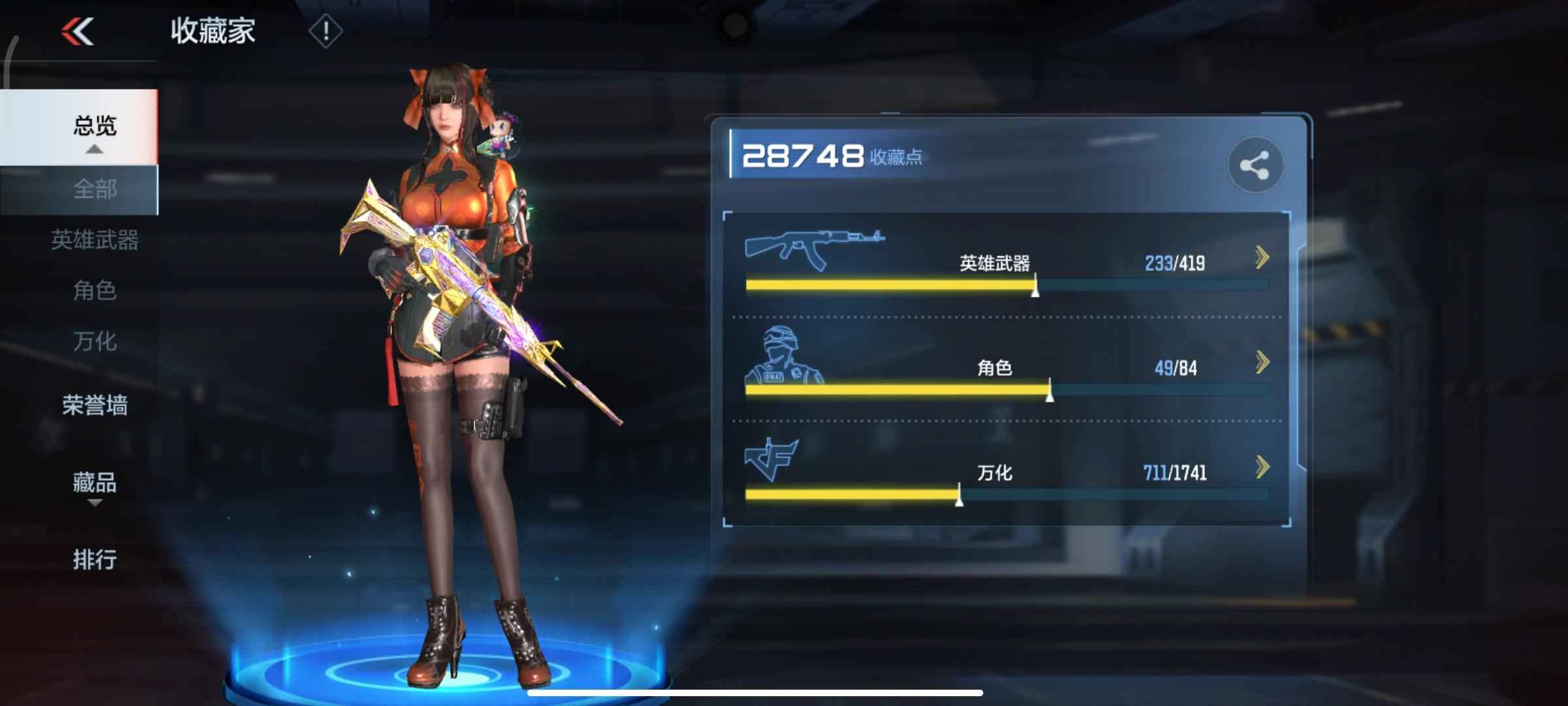 穿越火线：枪战王者【999级】高收藏，7套王雷，龙腾瑜可二次
