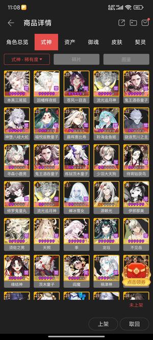 阴阳师【60级】便宜出了?