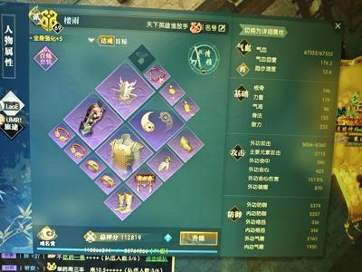 逆水寒【69级铁衣】可走藏宝阁，11w铁衣