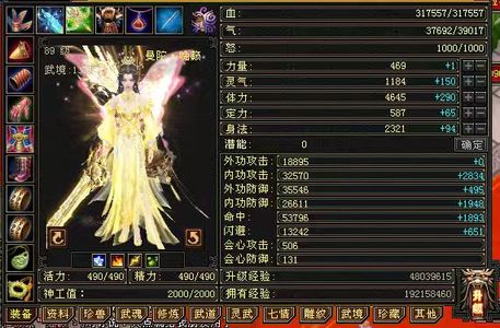 新天龙八部怀旧服（端游）500 会心满五7雕满增伤