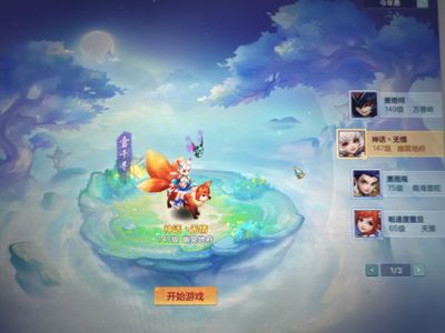 幻唐志（PC）双号，狮驼地府
