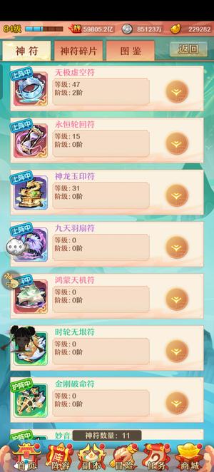 少年西游记【84级】国际服越战号便宜出