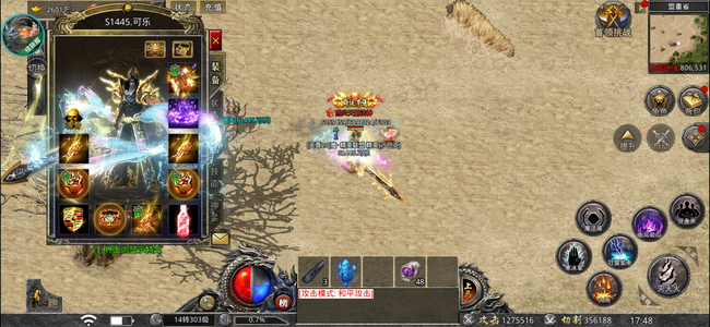 怒火一刀【影武者.667级】排行好技能全开区短