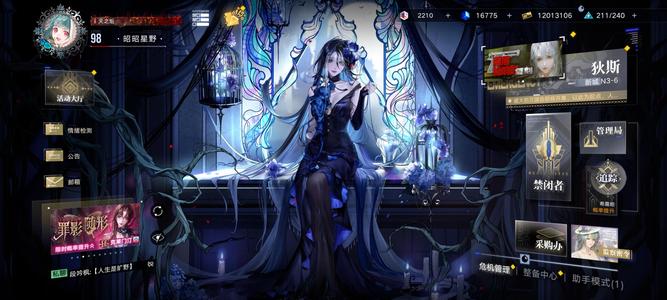 无期迷途98级，回归，资源还有不少