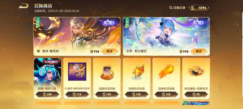 王者荣耀王者荣耀皮肤包出