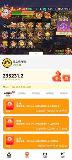天之宰【248级】商品良好账号