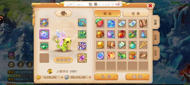 梦幻西游（手游）【115级,盘丝洞】三百万盘丝洞电猫，不议价