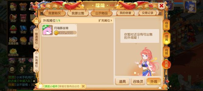 梦幻西游（手游）有坐骑好无聊不好玩