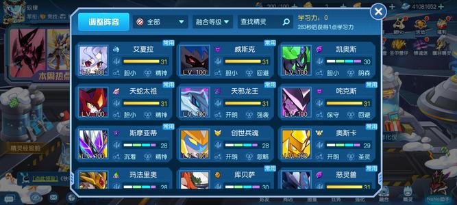 赛尔号【9,9999级】超no10，有机甲