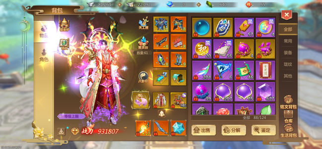 蜀门手游【75级峨眉】出75级97万峨眉