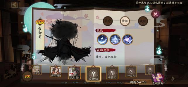 阴阳师3头3尾，3.4w风姿