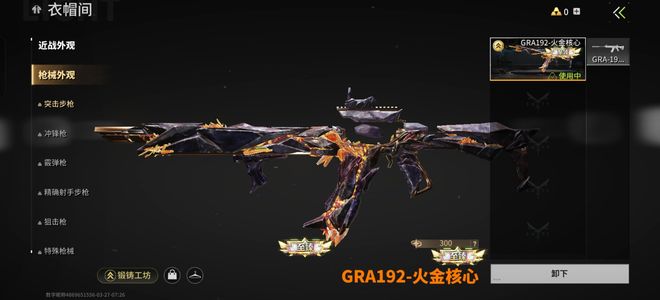 萤火突击屠龙刀不用来