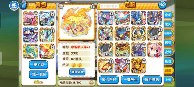 口袋妖怪复刻【89级】囊猴，智喷，智鬼，铁头，水都等