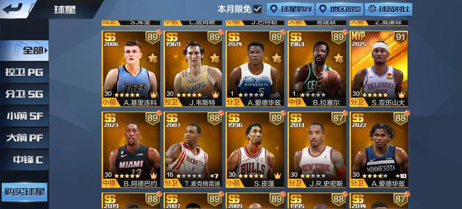 最强NBA【50级】压力山大，点卷华子，基里连科