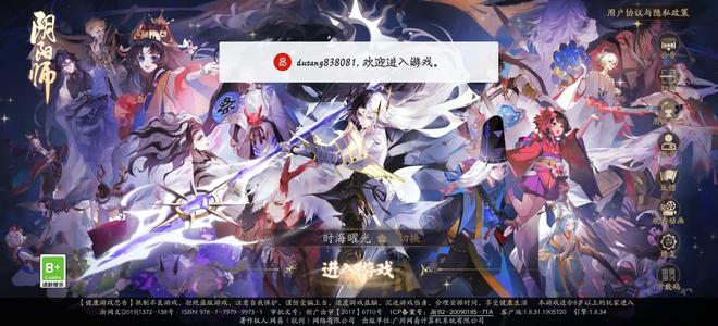 阴阳师【38级】急用钱出心血号sp茶几六星天照