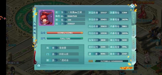 神雕侠侣【白驼.100级】半新区卡100潜力白陀甩卖