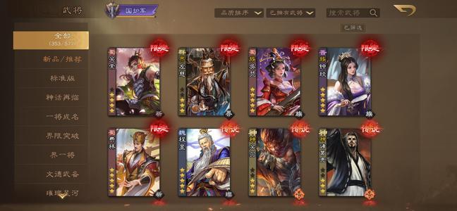 三国杀OL魔吕布一哥一姐号，武将353