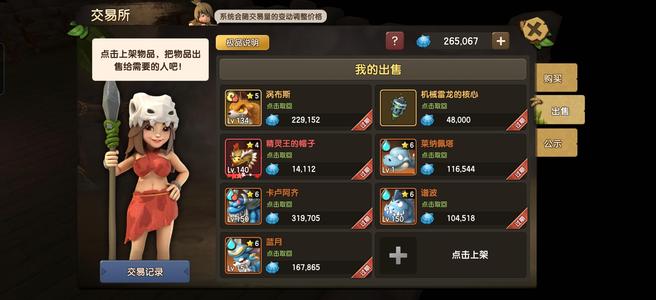 新石器时代【159级】16w大斧59w阵容带26w蓝