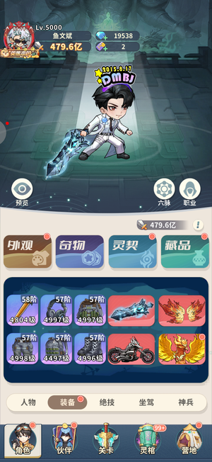 盗墓笔记【5000级】佛爷 二月红带永久卡资源多