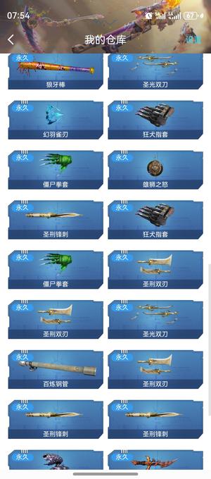 逆战不想玩了。