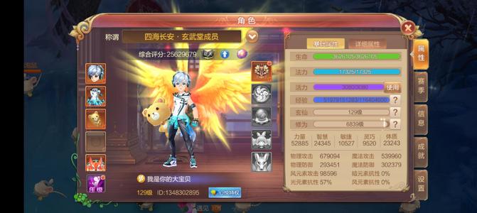 自由幻想【129级】基本是送号