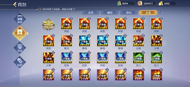 英雄杀【苹果版】英雄杀 v14 次顶级账号