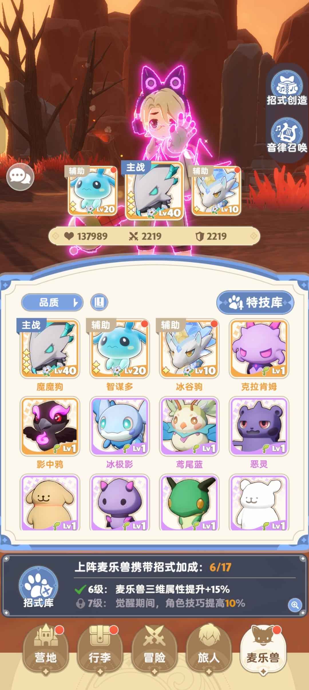 出发吧麦芬【49级】万氪服事4.5星魔狗狗26秘宝