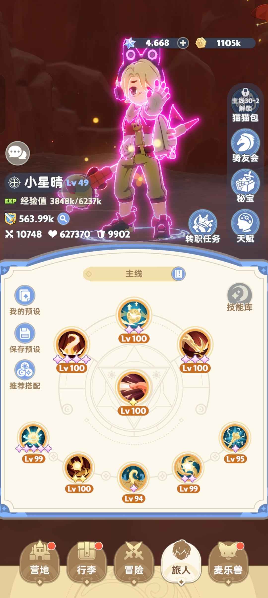 出发吧麦芬【49级】万氪服事4.5星魔狗狗26秘宝