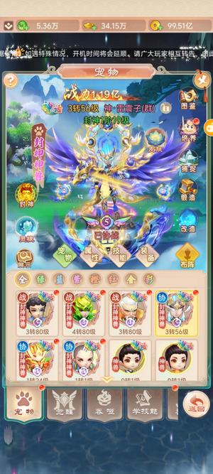 幻灵修仙传【708级】实氪1.2w没时间打理了，