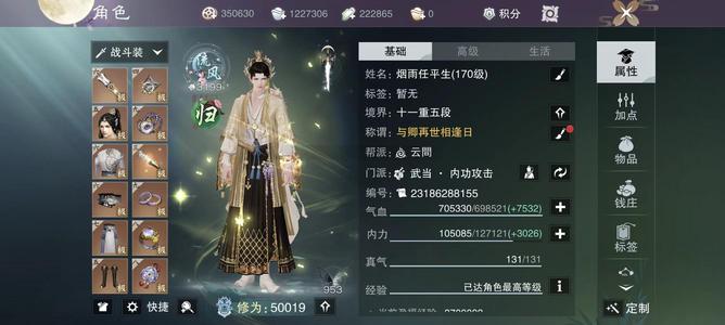 一梦江湖【170级武当】便宜出，资源多