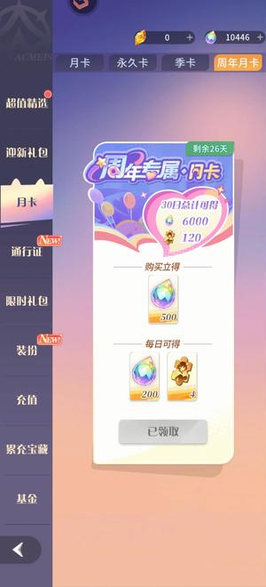 命运圣契【74级】双永久卡，战力前十