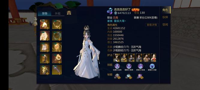 剑侠世界2【130级】出21区改改号
