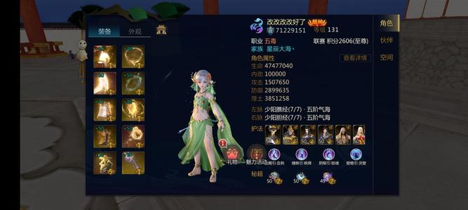 剑侠世界2【130级】出21区改改号