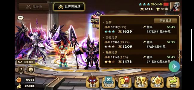 魔灵召唤【100级】暴200 迅227符文炸裂四光