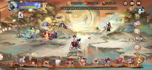 阴阳师周年区1期矅阁