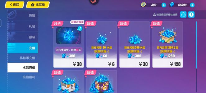 崩坏3希尔，芽衣毕业