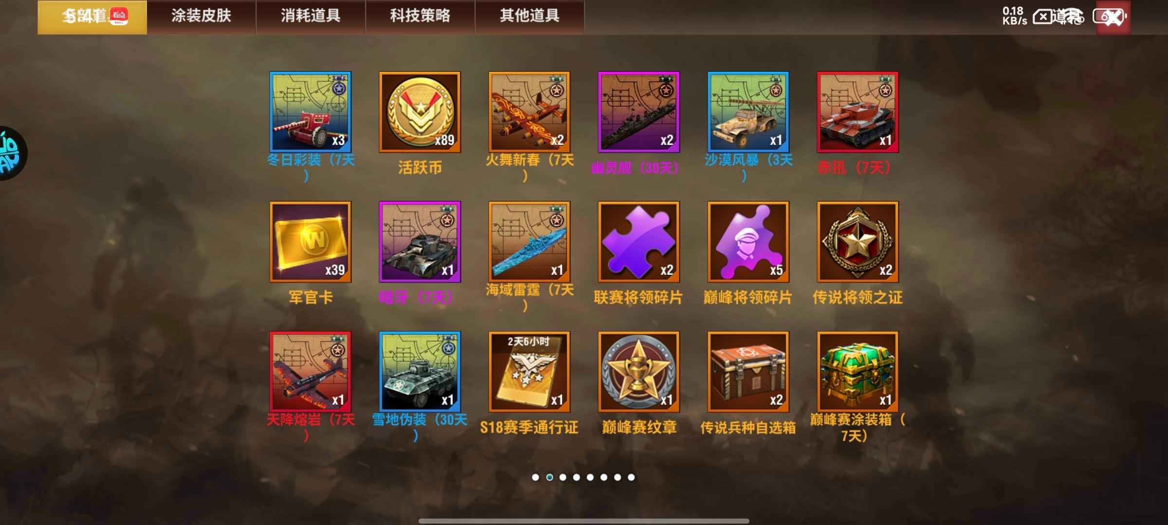二战风云2【1级】6虎，虎王神炮神官已开，有库存