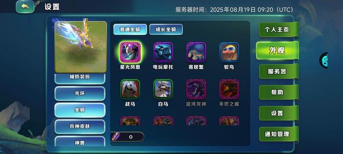 剑与家园【45级】剑与家园12v