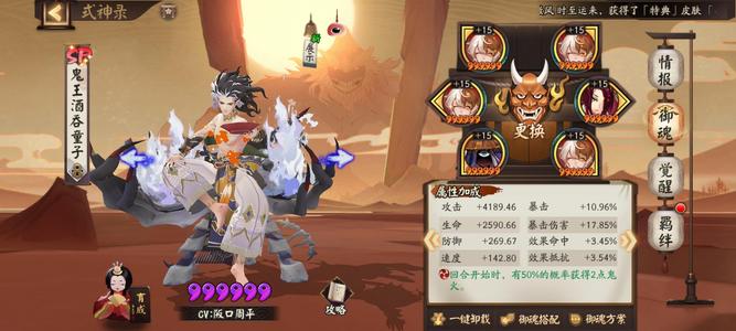 阴阳师【60级】全图叉姬已出6.7万勾价合适出