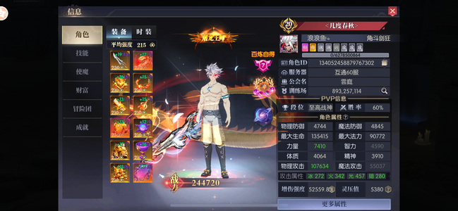 战斗法则【6660级】苹果无绑定10亿狗子尾图更新