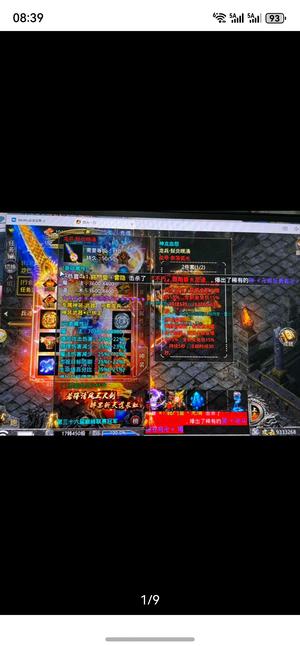 怒火一刀【450级】雷牛900万战力6龙兵满会员