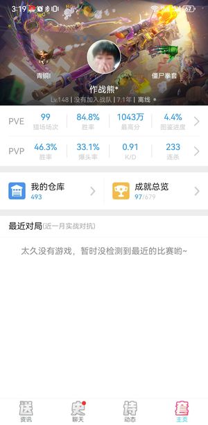逆战【1级军衔新兵】以前用的塔防小号
