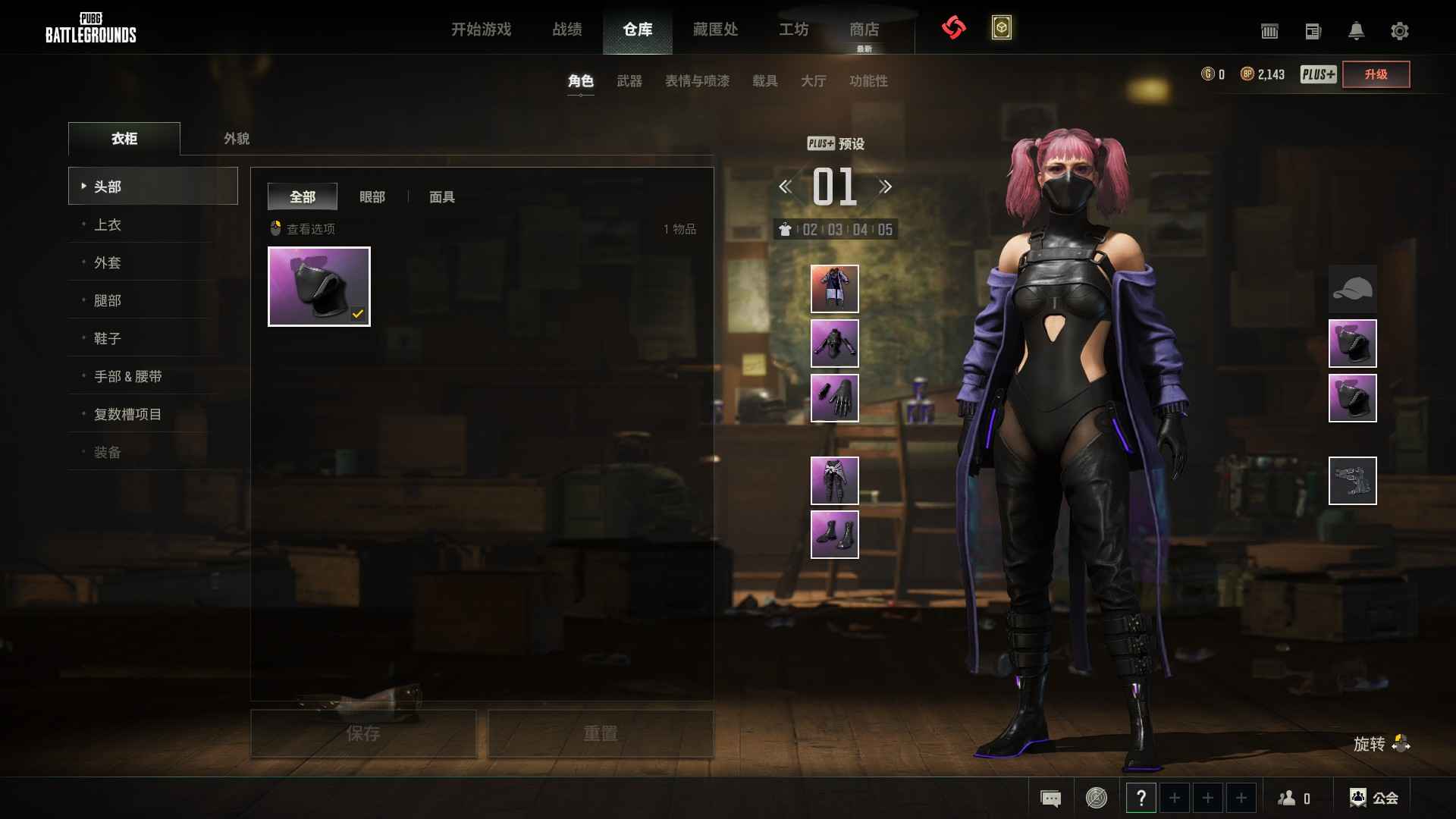 绝地求生（PUBG）PGC 2022套装  双马尾