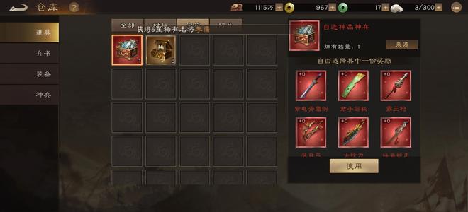新三国志曹操传552万高战152万战关羽