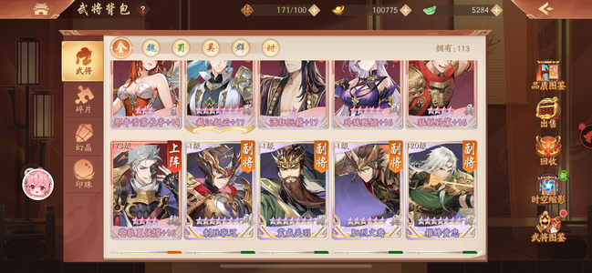 少年三国志2【174级】乱世6折服双端互通郡国前十号