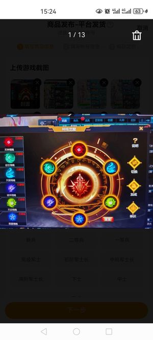 逆战这平台买的