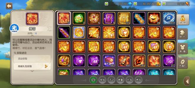 小冰冰传奇（刀塔传奇）1401区12万钻前排号