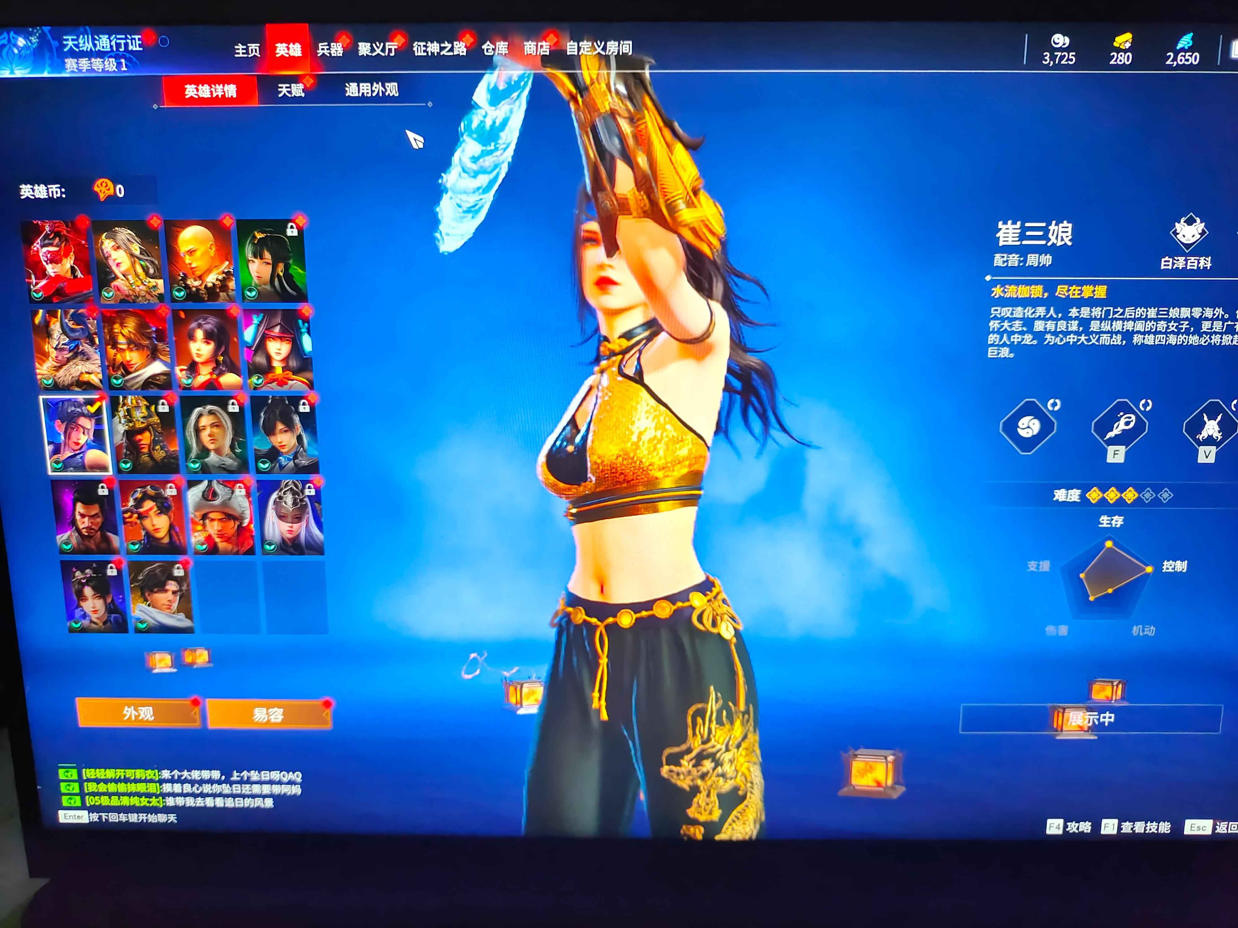 永劫无间（PC）三娘龙之道小号