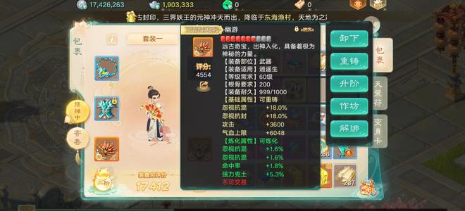 大话西游【道具服1转】千元党，自由交易服带三速鞋子