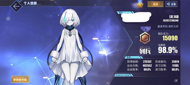 碧蓝航线b0wsm53l2d99收藏